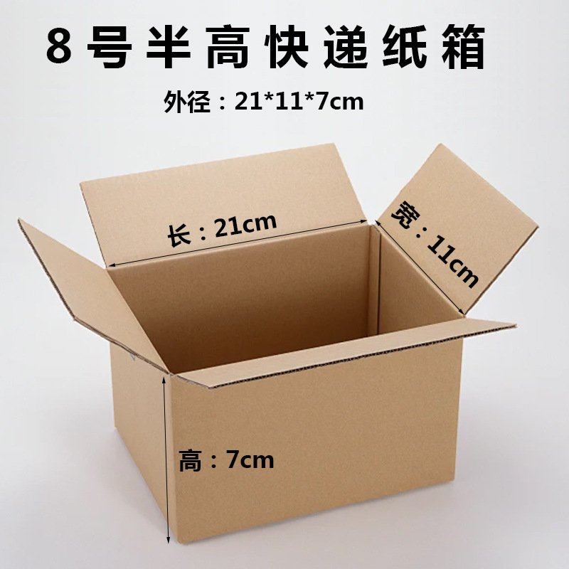 現物郵便梱包段ボール箱宅配包装箱正方形半高段ボール箱引っ越し段ボール箱卸売り|undefined