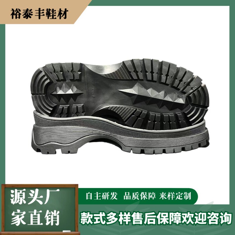 Directly from the Manufacturer, New Women's Rubber Casual Shoe Soles, Lightweight, High-Elastic, Wear-Resistant, Non-Slip Boots, Sports Fashion