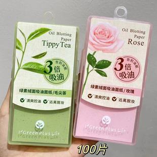 Green Velvet Oil-Absorbing Facial Tissue, Refreshing and Oil-Controlling, Keeps Facial Makeup Away from Summer, Portable