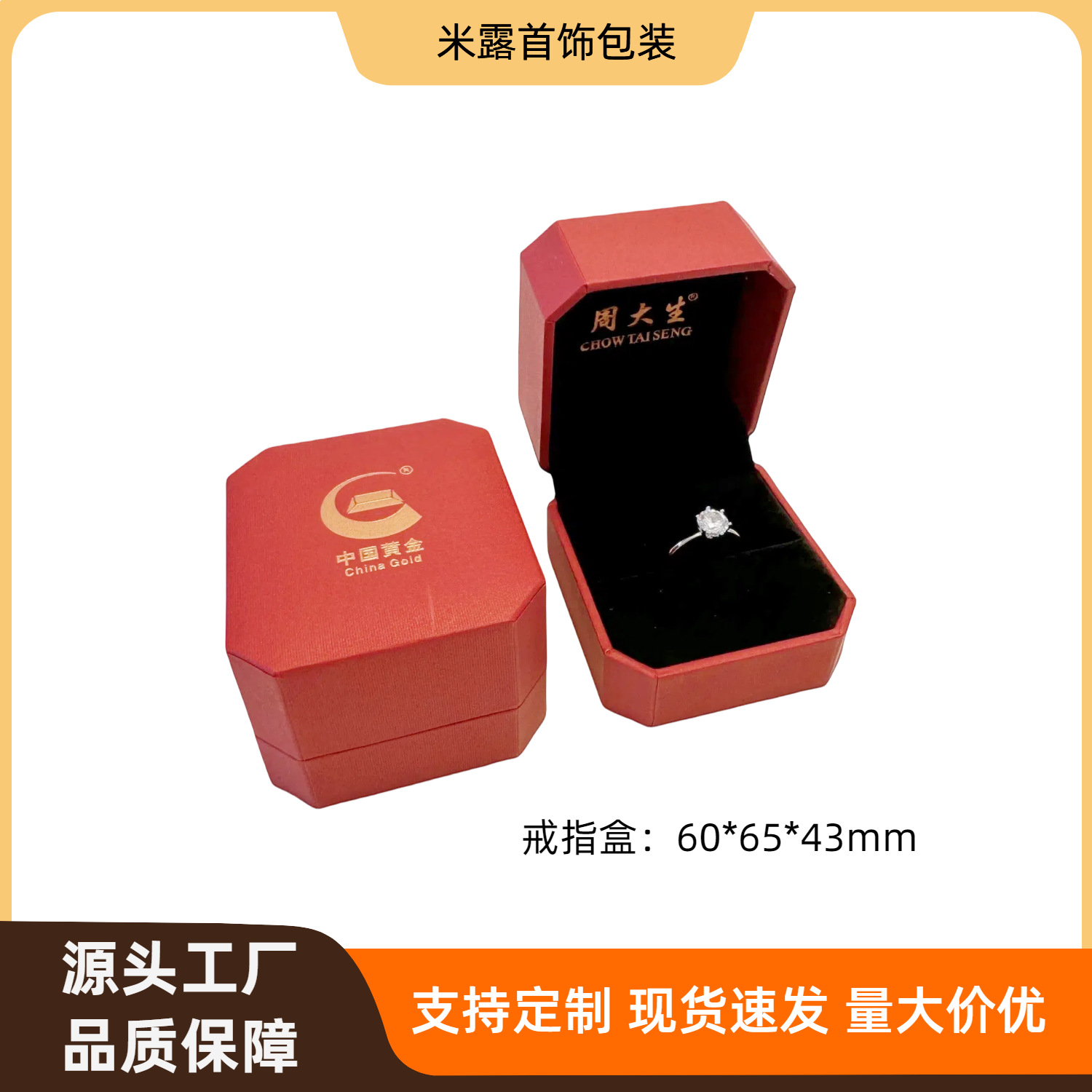 03八角首饰盒全 主图(1)