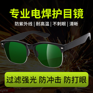Welder Welding Eye Protection Glasses Color-Changing Sunglasses Anti-Glare Welding Machine Light Eye Protection Skills Goggles