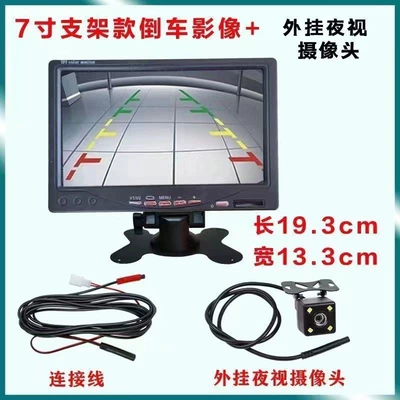 Display, Car display - 7inch-bracket-model-external-camera