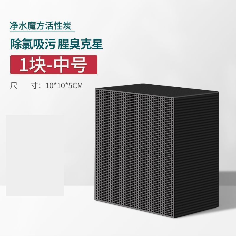 活性炭鱼缸专用魔方蜂窝滤材水族馆净水魔方黄水克除异味纳米整箱|undefined