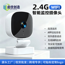 工厂K7插电监控WiFi摄像头 室内免安装APP双向语音远程对话摄像头