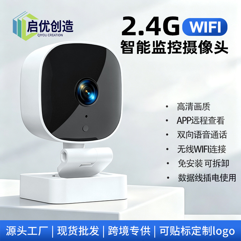 Factory K7 Plug-In Surveillance Wifi Camera, Indoor Installation-Free App-Enabled Two-Way Voice Remote Conversation Camera Factory K7 Plug-In Surveillance Wifi Camera, Indoor Installation-Free App-Enabled Two-Way Voice Remote Conversation Camera