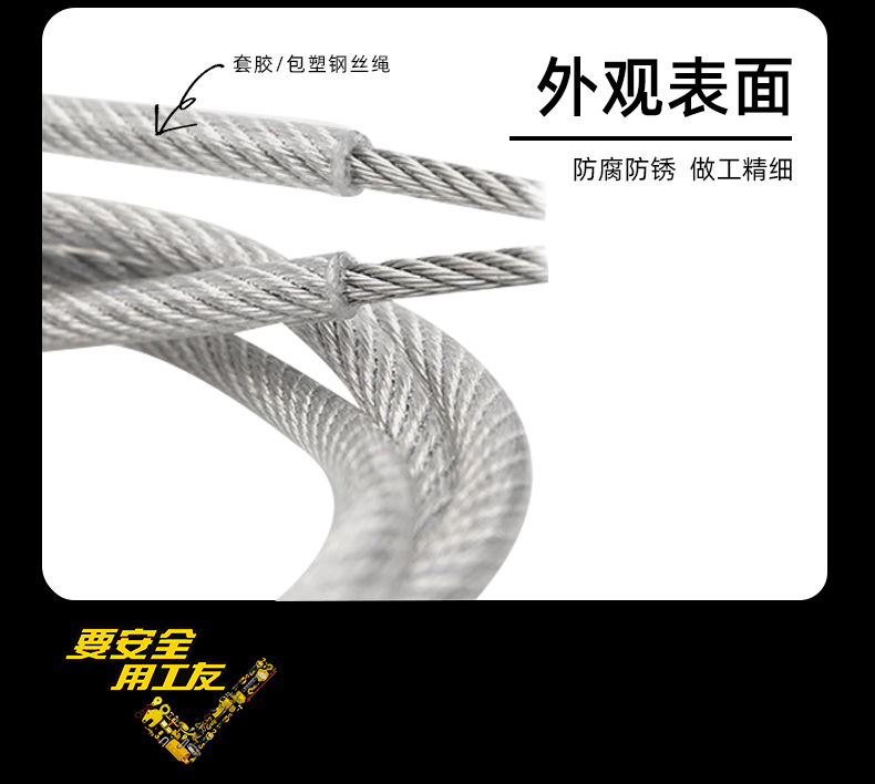 钢丝绳(改字体)_10.jpg