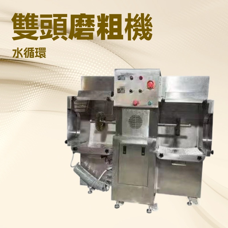 ������ˮѭ������˫ͷĥ�ֻ���������