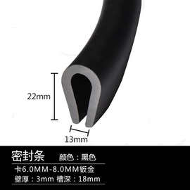 u型密封条橡胶玻璃防划铁板棱角保护机械电气用卡6-8mm防护防划条