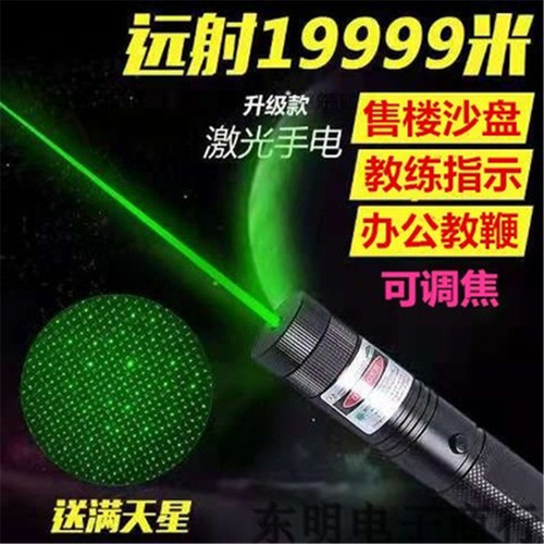 303 laser flashlight charging starry green light pen sales single point laser indicator light factory direct supply