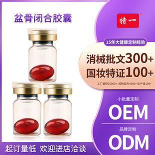 Customized Pelvic Closure Capsules, Women's Private Ovary Pelvic Repair Pills, Firming Pills, Private Parts Capsules, Oem Oem