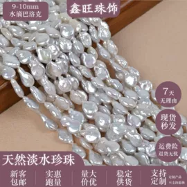 其他珍珠饰品;天然珍珠耳饰