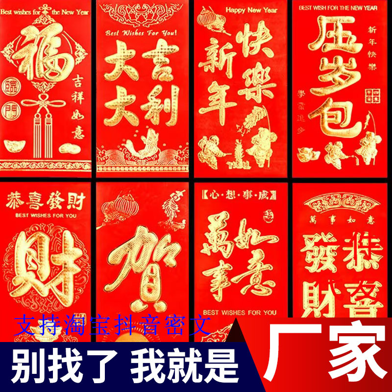 2026红包批发一包6个结婚喜字回礼利是封 乔迁生日硬纸烫金红包袋