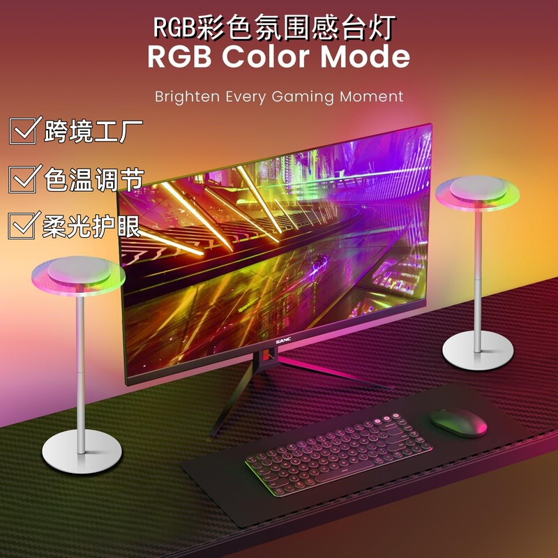 跨境设计LED桌面照明灯卧室圆形充电款台灯桌面灯RGB室内氛围感灯|undefined