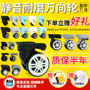 Luggage wheel trolley case wheel accessories repair color mute suitcase universal wheel luggage wheel