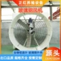 一体工业负压铝合金扇叶