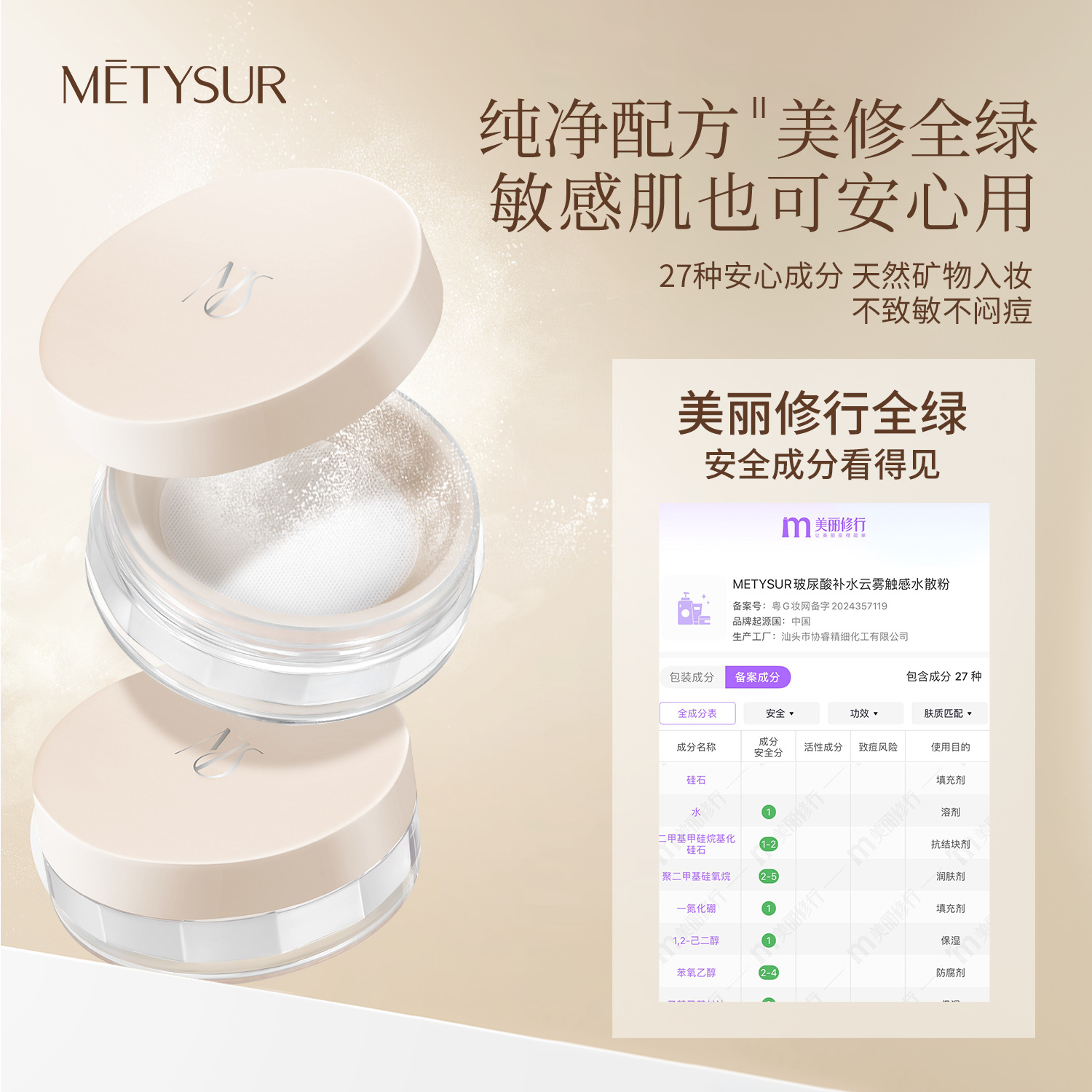 Mei Mei Meixiu ácido hialurónico hidratante nube tacto polvo de maquillaje transparente polvo de maquillaje fijo mate brillante polvo de miel