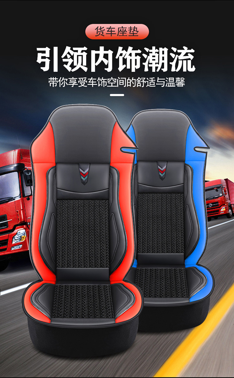Volvo Fh/Fm Special Large Surround Seat Cover Truck Heavy Truck Car Fully Surrounded Large Truck Cushion Seat Cover
