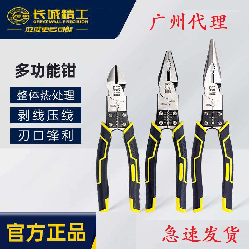 Прецизионные тиски Great Wall, многофункциональные кусачки, универсальный инструмент для зачистки проводов, диагональные плоскогубцы, плоскогубцы с игольчатыми носами, аппаратные инструменты