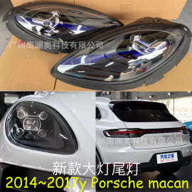 适用于保时捷玛卡macan大灯全LED前照灯2014~2017款二手拆车件非
