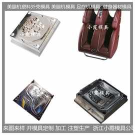 大型塑料健身器材模具图片 塑料健身器材模具