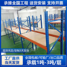 现货金泰重型库房存储仓库货架工厂生产加厚钢制组合货架仓储货架