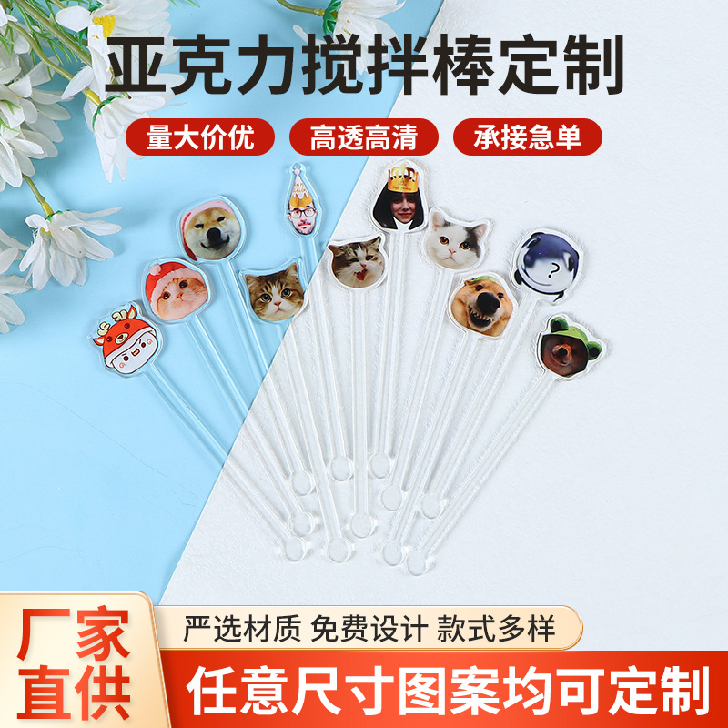 Cross-Border Acrylic Stirring Stick Customized Pet Wedding Cocktail Stirrer Coffee Drink Bar Mixing Stick