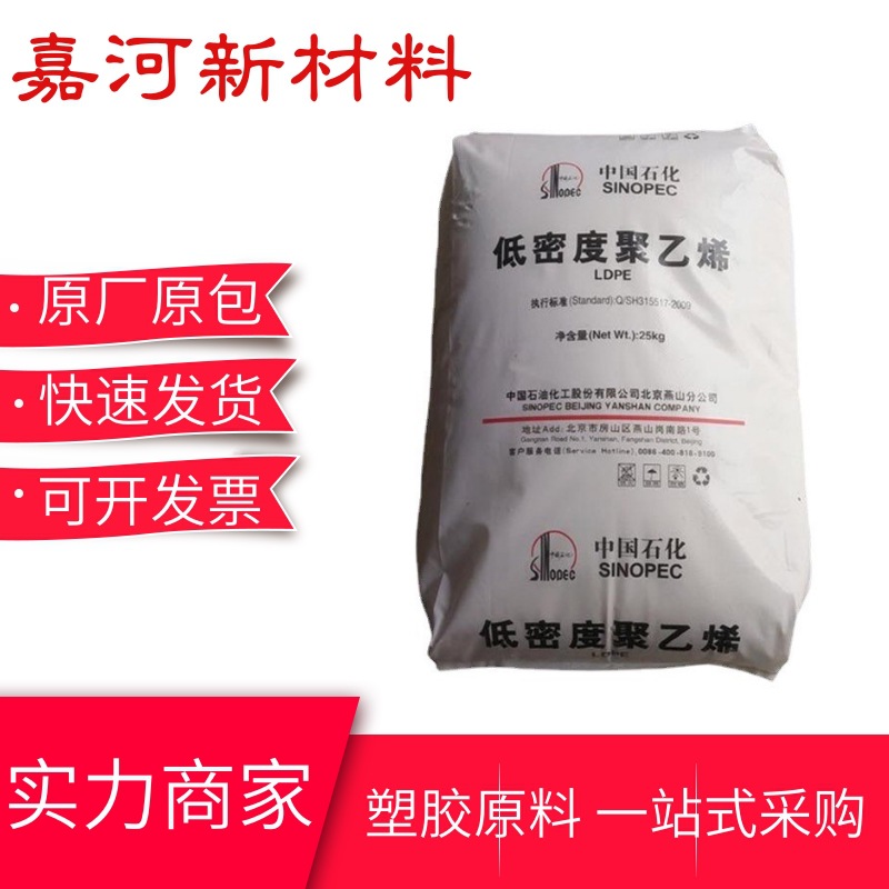 LDPE原料上海石化Q281 耐酸碱盐 中透气 吹塑 薄膜应用聚乙烯