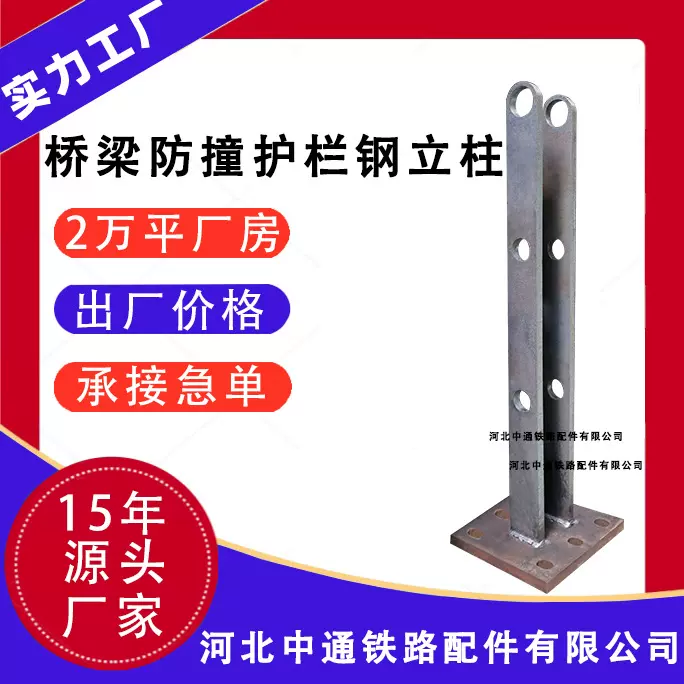 高铁桥梁钢栏杆立柱 桥梁护栏立柱 铁路桥面栏杆