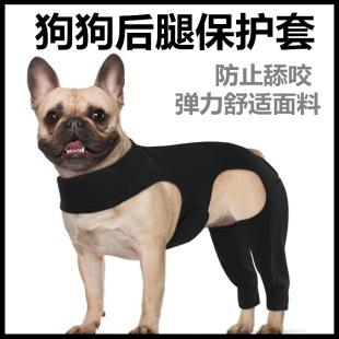 Cross-border Dog Hindleg Protective Cover Pet Postoperative Licking and Biting Auxiliary Leg Cover Dog Hindleg Protective Cover