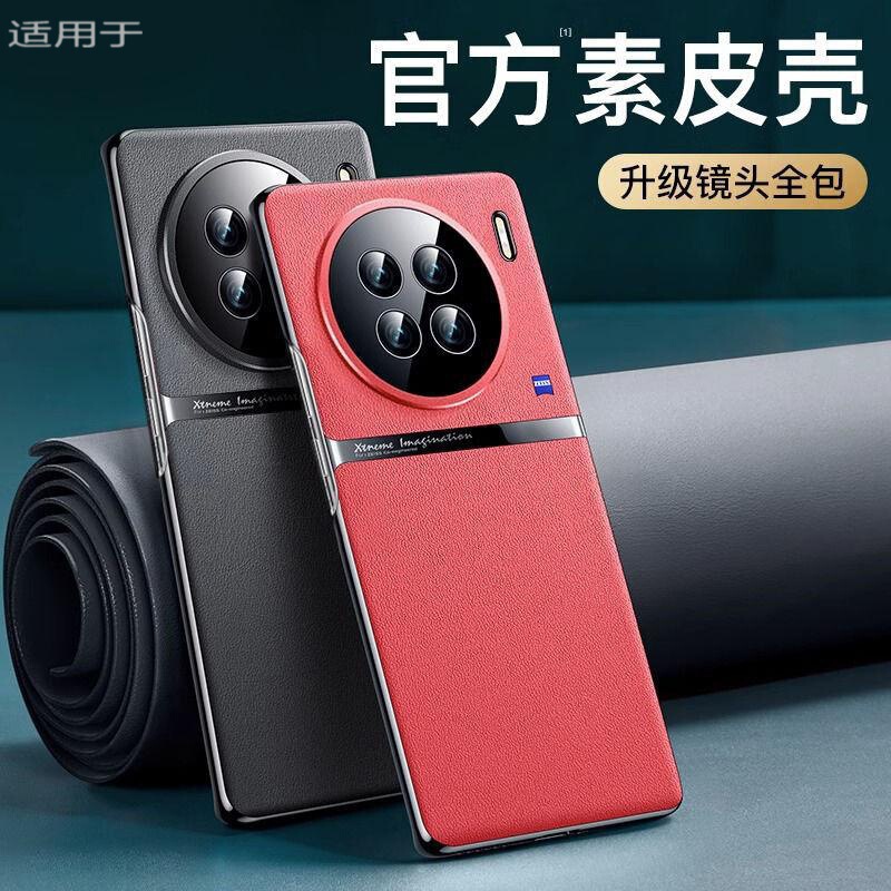 Suitable for vivox90 Phone Case New X90pro Leather Full Covering Lens Drop-resistant Business Leather Pattern Protective Case for Men Suitable for vivox90 Phone Case New X90pro Leather Full Covering Lens Drop-resistant Business Leather Pattern Protective Case for Men