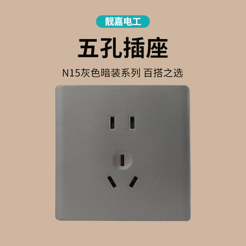 N15 five-hole socket