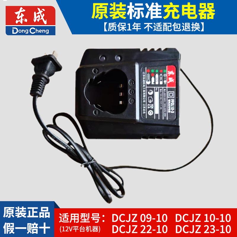 Dongcheng taladro de mano batería de litio 12V cargador metal desnudo 16V taladro de mano eléctrico carga Dongcheng herramientas accesorios originales