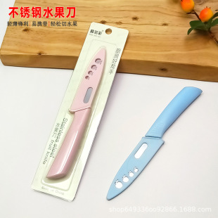 Peak Colorful Fruit Knife with Knife Cover Portable Peel Knife for Cutting Fruit and Vegetable Food Supplemented Knife Household Peeler Knife
