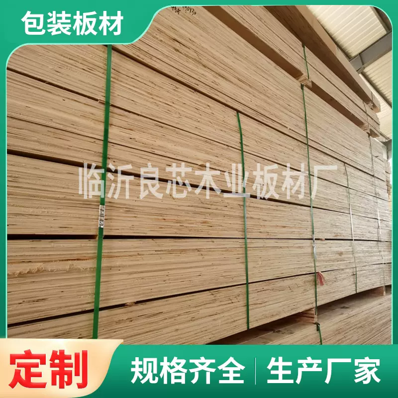 临沂LVL单板层积材免熏蒸木方LVL顺向多层胶合板包装板木箱杨木