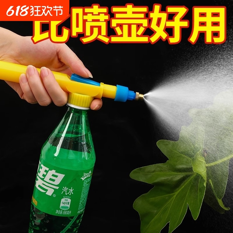 花の水やり用の飲料ボトル噴霧器、スプレーボトル、空気圧ノズル、多機能家庭用小型スプレーボトル、調整可能なノズル|undefined
