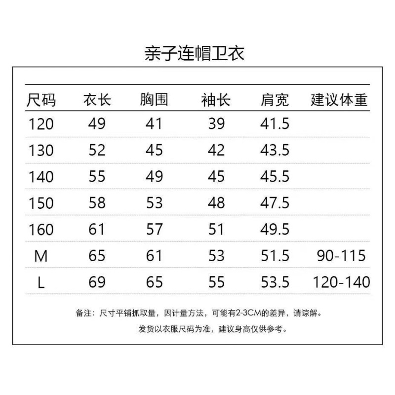 091112 秋季新款 儿童韩版基础印花连帽亲子卫衣 一件代发|undefined
