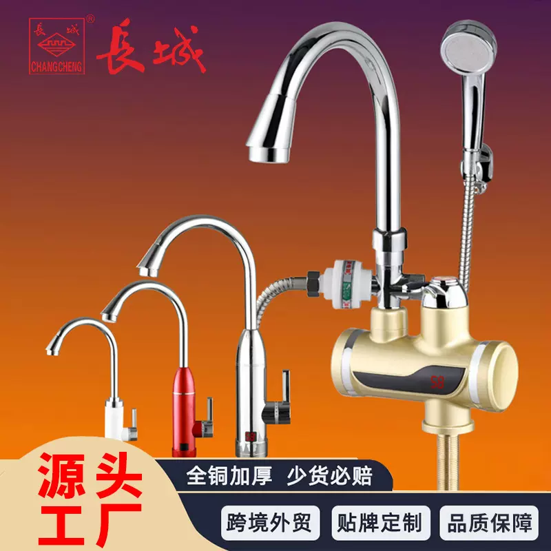 新款数显即热式电热水器冷热两用批发 电热水龙头