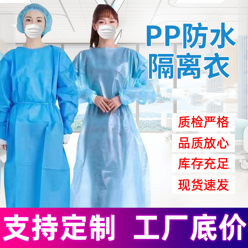 一次性蓝色PP25克反穿隔离衣防水防护服食品防尘防寒车间工作服