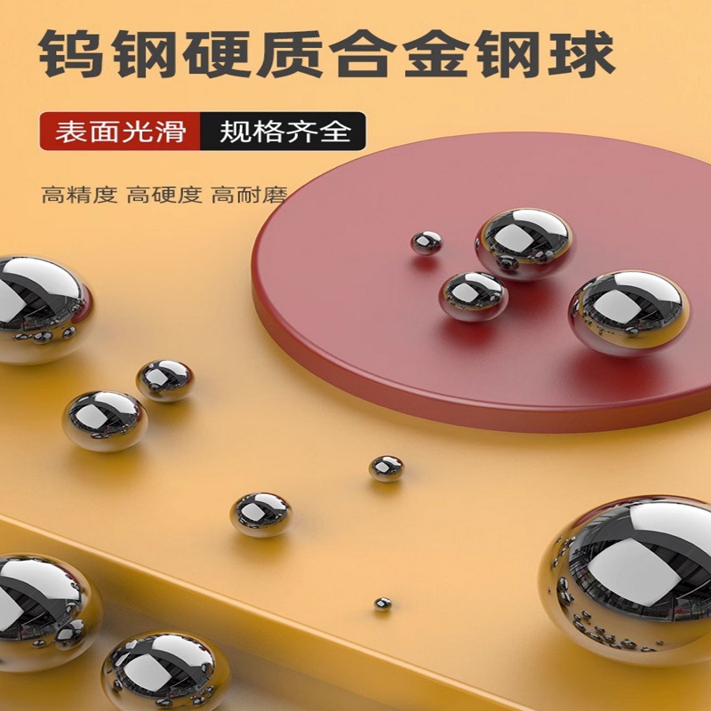 YG6钨钢球碳化钨硬质合金球1234567891015mm高钨钢珠高精度滚珠