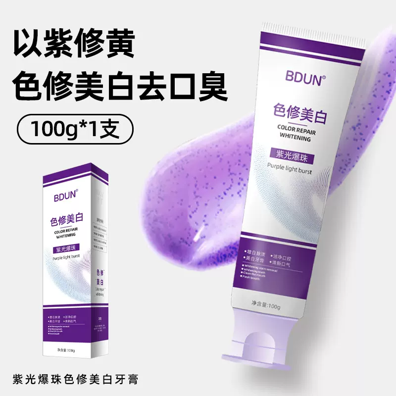 牙膏厂家色修美白牙膏热销榜色修牙膏批发清新口气牙膏去黄去口臭
