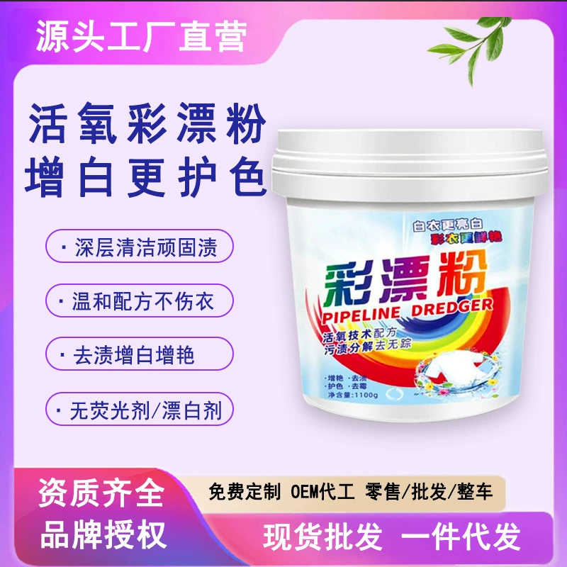 Цвет отбеливающий порошок взрывоопасная соль цвет белый отбеливающий порошок для одежды удаление пятен желтый уменьшение осветление агент лотереи Оптовая доставка