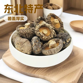 黑木耳;香菇;其他滋补