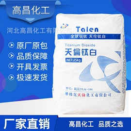 钛白粉;促进剂;硬脂酸