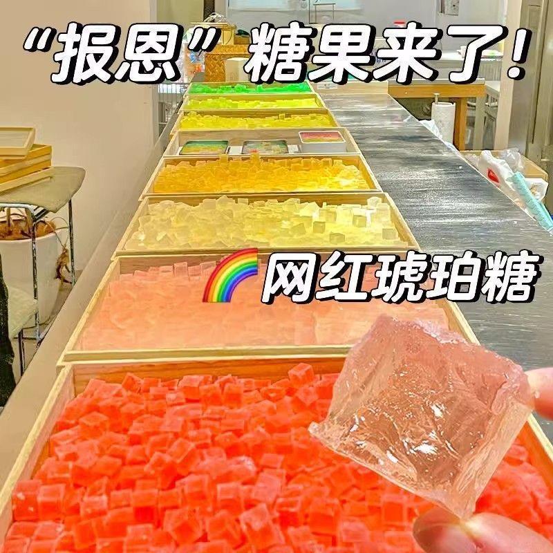 ネットセレブの琥珀砂糖、高価値のクリスタルシュガー、子供向けの食用スナック、グミ、虎琥珀砂糖、琥珀堂虎破湖|undefined