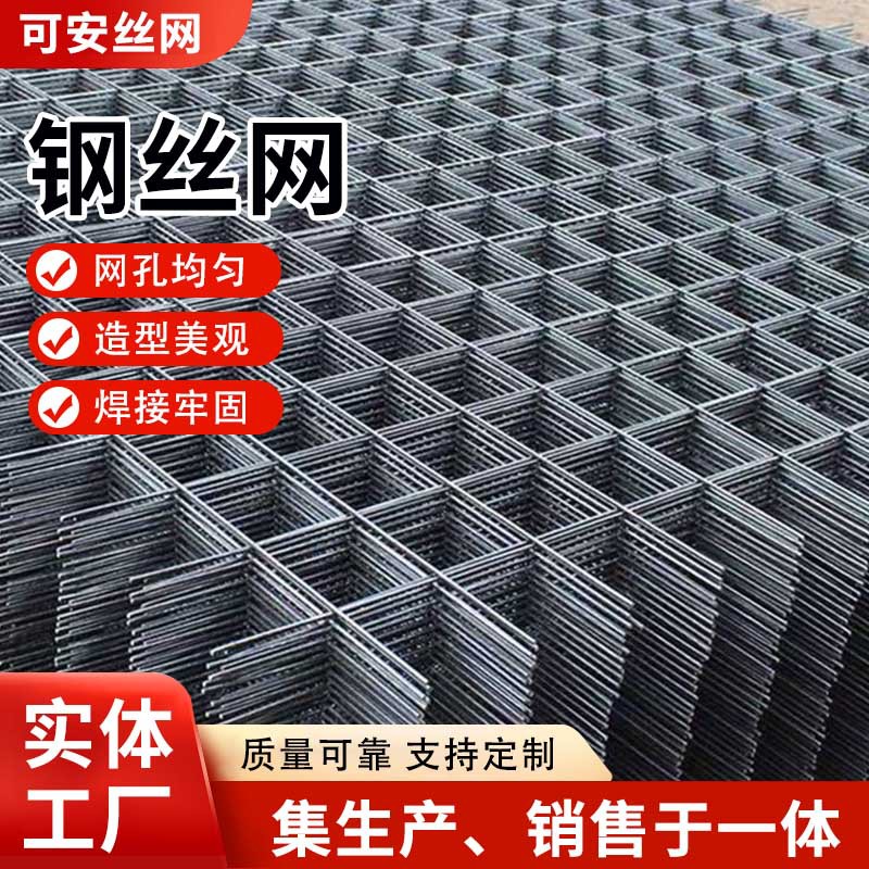 不锈钢网建筑桥梁加固钢丝网格工业过滤不锈钢网墙体保温钢丝网卷