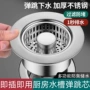 厨房弹跳漏水下水器过滤网