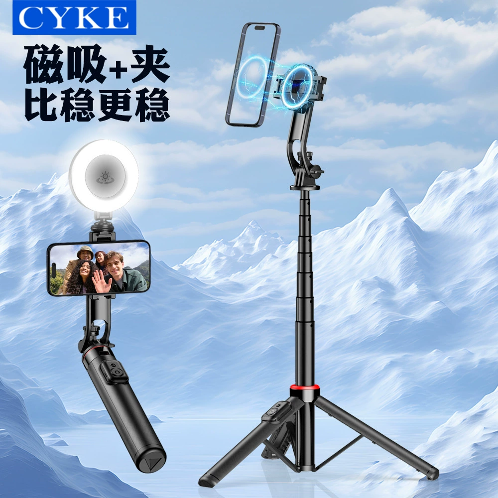 Штатив-палка для селфи (CYKE) с магнитным держателем телефона и LED подсветкой, телескопический 35 см