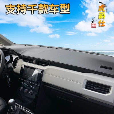 Günəş əleyhinə siperlik – light-proof mat suitable for Wuling