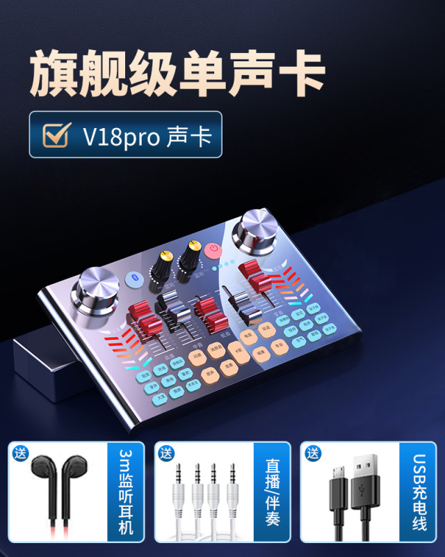 V18サウンドカードセット生放送設備変音器マイクマイク携帯電話全民神器k歌パソコンセット|undefined