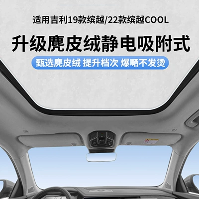 Protection Privacy Sunshade, Car curtains